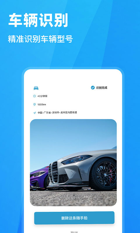 随手拍违章app(4)