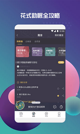 深夜资讯app图3