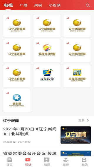 北斗融媒app图3