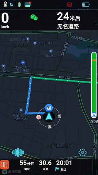 大加智行app图2