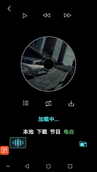 大加智行app图3