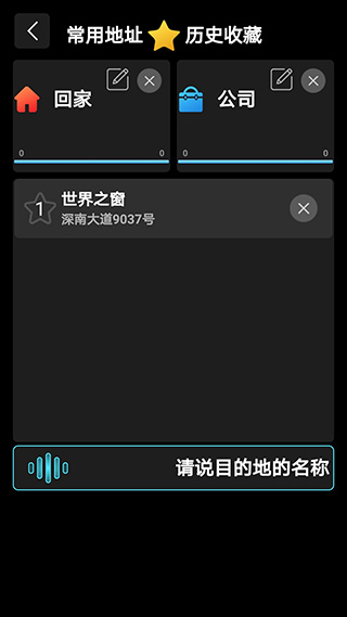 大加智行app图5