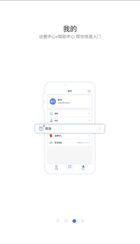 紫鸟移动助手app图3