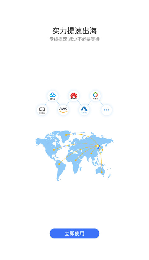 紫鸟移动助手app图4