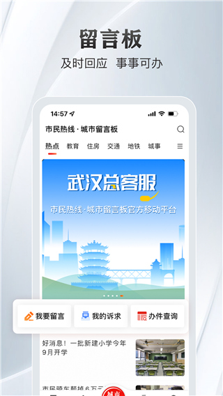 大武汉app(1)