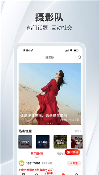 大武汉app(2)