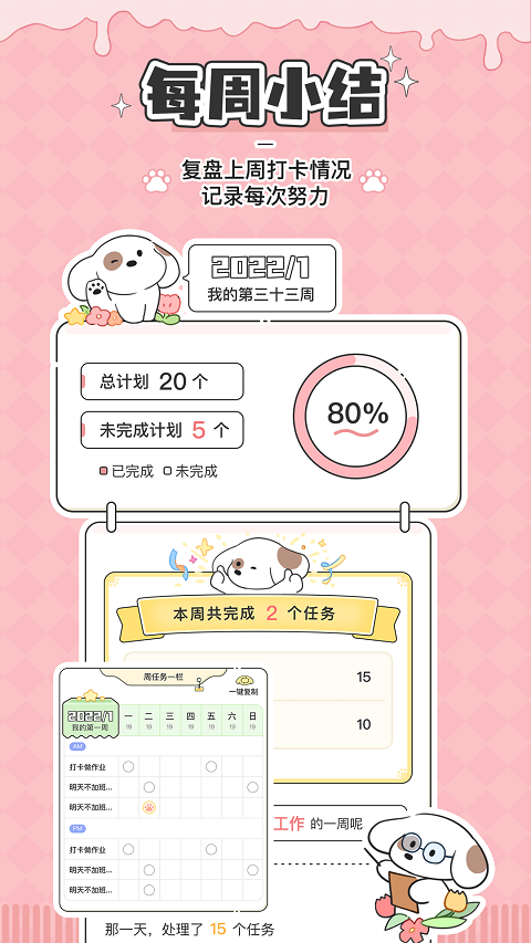 米卡日常app(2)