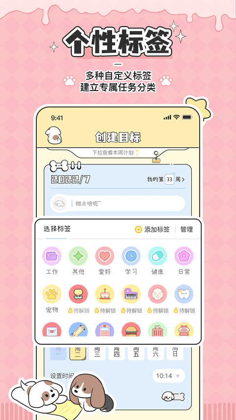 米卡日常app(3)