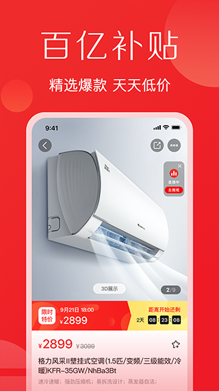董明珠的店app官方版图2