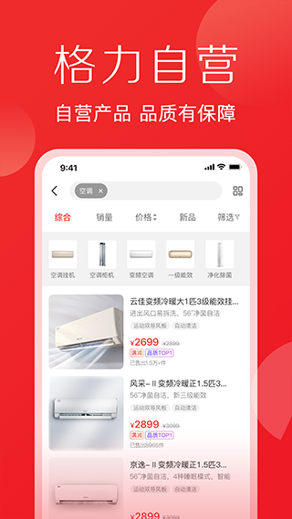 董明珠的店app官方版图3
