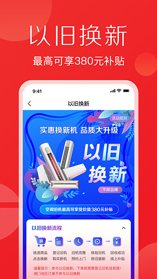 董明珠的店app官方版图4