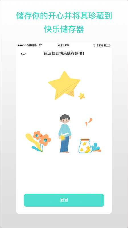解忧娃娃最新版图3