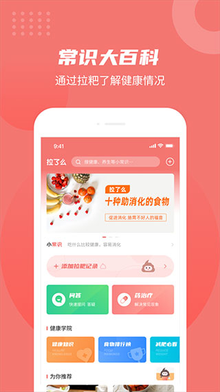 拉了么app图1
