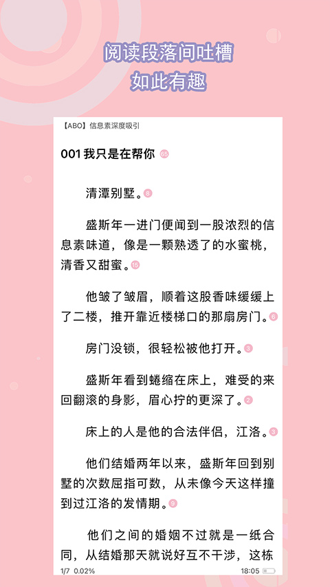 书耽官方正版APP图2