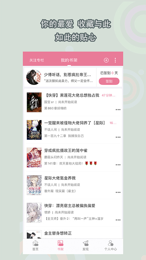 书耽官方正版APP图3