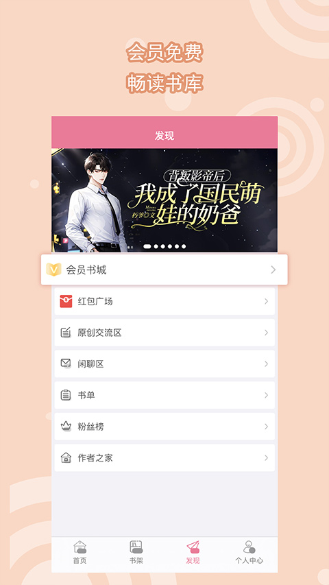 书耽官方正版APP图4