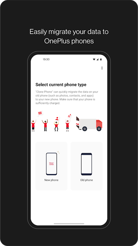 一加搬家app最新版本图1