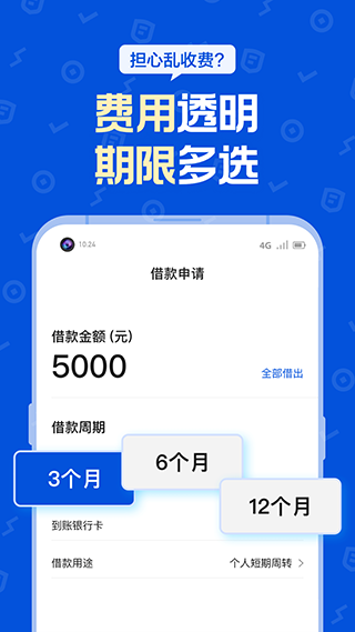 花鸭借钱app官方版图3