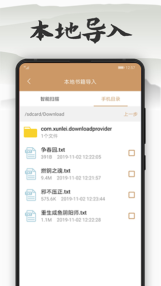 木瓜看书app官方版图1