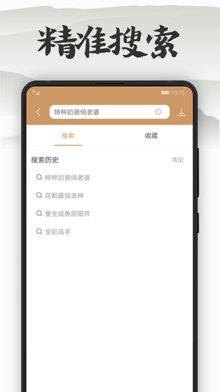 木瓜看书app官方版图3