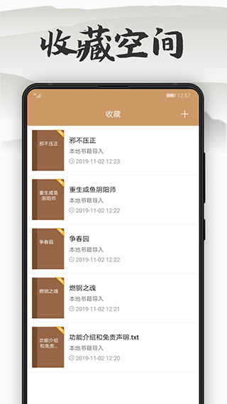 木瓜看书app官方版图4