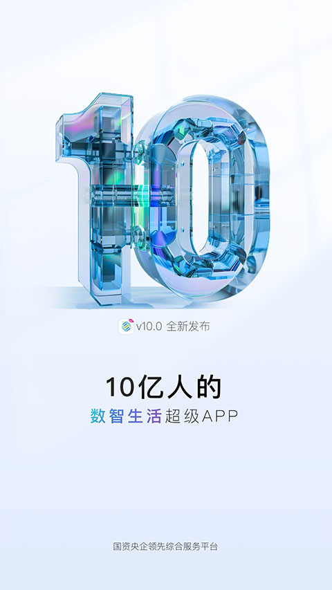 上海掌上移动营业厅手机版图1