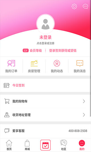 联创E家app图5