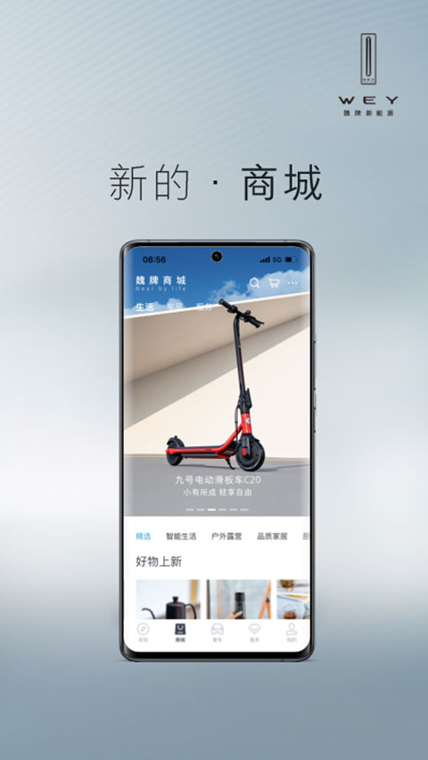 WEY道app(4)