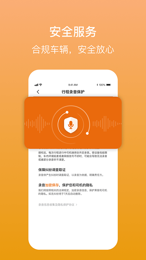 强生致行卓越版乘客端app图3
