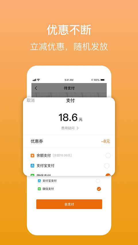强生致行卓越版乘客端app图4