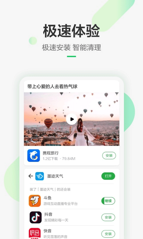 豌豆荚手机版(1)