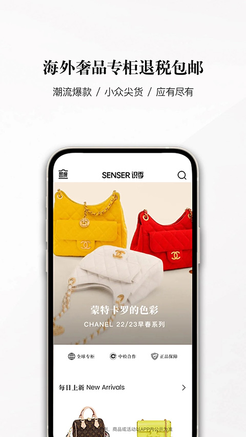 识季app图1