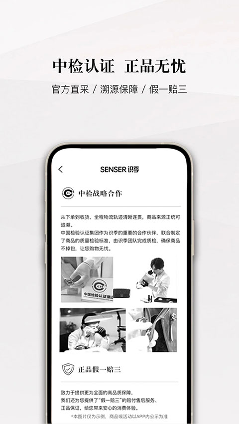 识季app图4