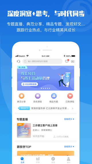 top论坛app图1