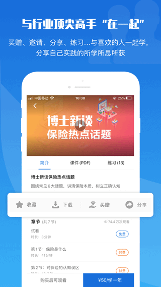 top论坛app图2