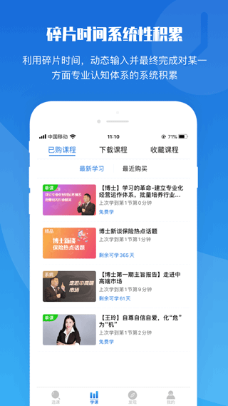 top论坛app图4