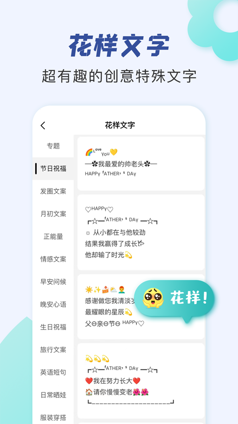 朋友圈文案助手app图3