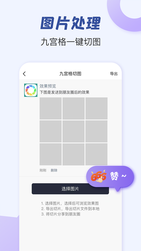朋友圈文案助手app图4