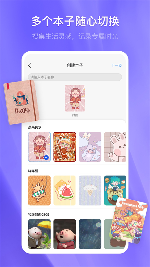千本笔记app最新版图1
