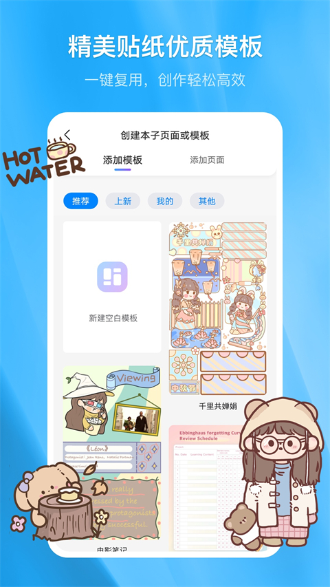 千本笔记app最新版图2