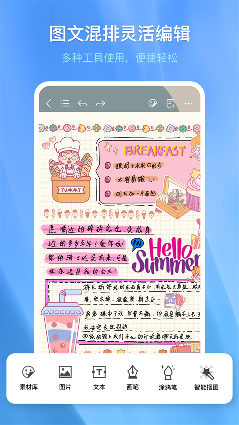 千本笔记app最新版图4