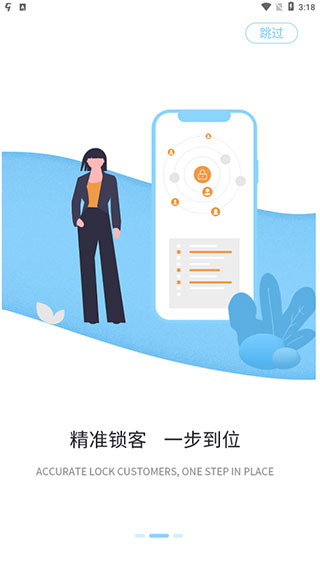 修配联盟app图2