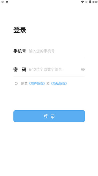 修配联盟app图3