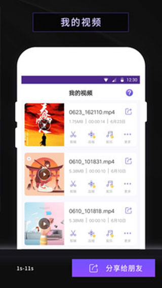 录屏软件屏幕录制app图3