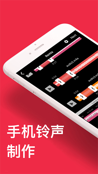 audioeditor专业版图1