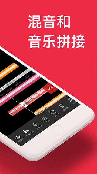 audioeditor专业版图2