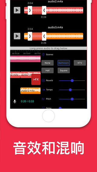 audioeditor专业版图3