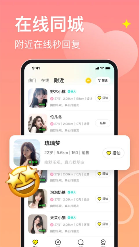 皮蛋交友软件图1