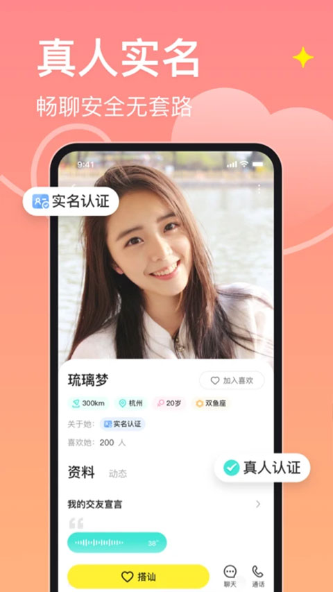 皮蛋交友软件图2