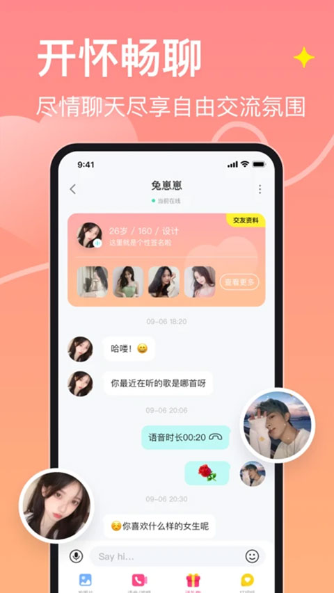 皮蛋交友软件图4